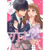 不感症女の恋【単話】(Melty Night)