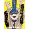 半径45センチのアノマリー【単話】(コミックZOTTO)