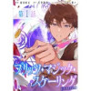 【単話版】ブリッツ・マジック・スケーリング@COMIC(コロナ・コミックス)