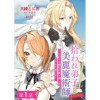 【単話版】拾われ弟子と美麗魔術師～ものぐさ師匠の靴下探しは今日も大変です～@COMIC(Celica...