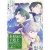 【単話版】本好きの下剋上～司書になるためには手段を選んでいられません～ フェルディナンドの館にて(T...