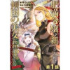 【単話版】肥満令嬢は細くなり、後は傾国の美女(物理)として生きるのみ@COMIC(コロナ・コミックス...