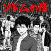 ソドムの盾
