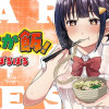 バリよか飯!
