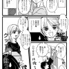 エスミとアゴー
