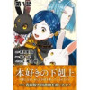 【単話版】本好きの下剋上～司書になるためには手段を選んでいられません～第四部