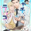 シャチさんとラッコくん