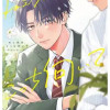 ねぇ先生、こっち向いて