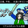 パーフェクトメタル
