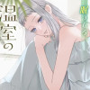 温室のアトリエ