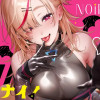 ノイパちゃんはアブナイ!