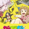 わんつうさん!