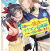 ええ、召喚されて困っている聖女(仮)とは私のことです