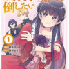 怒った聖女は一人で魔王を倒したい