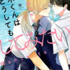 茂木くんはどうしてもしてみたい