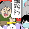 【漫画】みんなは知らない「病院の裏側」