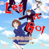 Let it Go!～中学生日記～いじめられっ子編