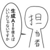 大手出版社に持ち込んだら生成AI利用を強要された話