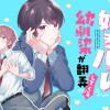 好きバレした幼馴染が翻弄してくる