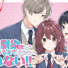 幼馴染を幸せにするまで死ねない!!