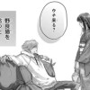 極道令嬢、猫を拾う。