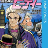 魔老紳士ビーティー