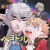 ペヨトル - 明明夜虎 | 少年ジャンプ＋