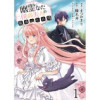 幽霊になった侯爵夫人の最後の七日間 【連載版】(BCf)