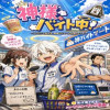 神様 バイト中