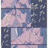 あなたに触れたいだけなのに