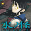 水ノ怪-水域怪異奇譚今様-
