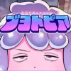 ブヨトピア