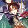 夜闇の婚姻 前世の宿縁と偽りの婚約者 THE COMIC