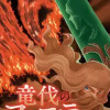 竜伐のフィエラ