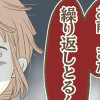 【漫画】インフルエンサー気取りママ友の末路