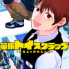 量販トイスクラップー売る人と買う人の話ー