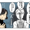 悪い人じゃないけど