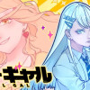 キル・ギャル