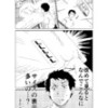 テキサクのショート
