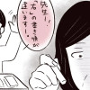 【漫画】私をいじめたのは、まさかの担任でした。