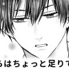 【無料】うちらはちょっと足りてない