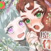 魔法使いの作庭/よみきり
