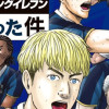 転生したらウイニングイレブンだった件