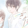 【無料】きみだけ同士