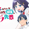 出オチみたいな設定を付与してくる編集のアイラ先輩