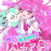 プルっとおとどけ!ハピラブキューティ