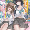 倒れた婦人を救ったご褒美は、娘の美人双子とのお付き合いでした。