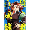 超学園血風録～乱痴気地獄変～(アイプロセレクション)