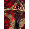 シカバネヤマ(comic Addict)