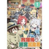 「放課後の迷宮冒険者【単話版】」シリーズ(コミックライド)